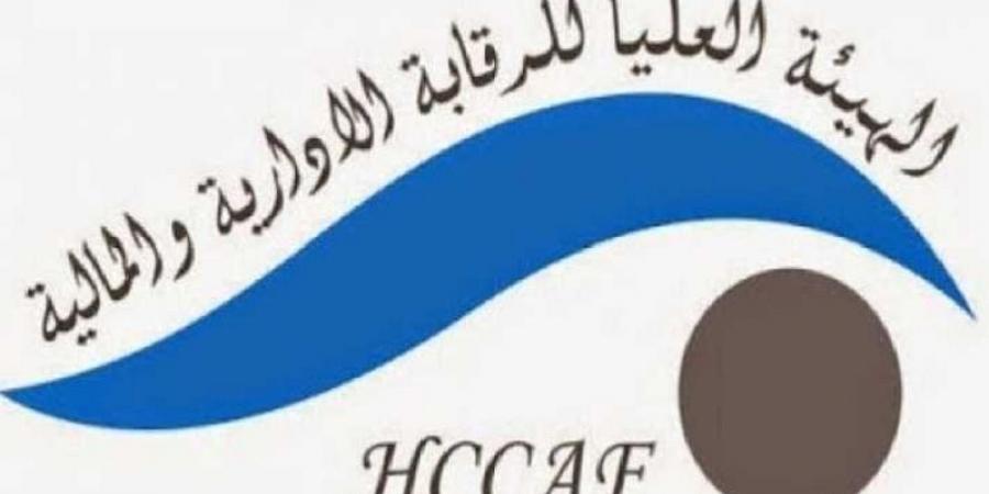 الهيئة العليا للرقابة الإدارية والمالية تسجل 3173 إخلالا سنة 2023 - اخبارك الان