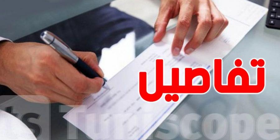 عاجل : مبادرة تشريعية لتصبح ''الكمبيالة'' بحجة عادلة و التنفيذ بعقلة - اخبارك الان