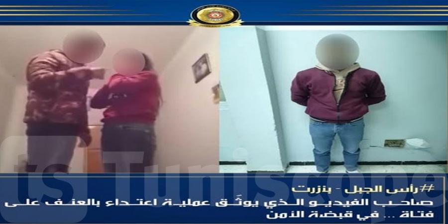 بنزرت: القبض على صاحب الفيديو الذي يوثّق عملية اعتداء بالعنف على فتاة - اخبارك الان