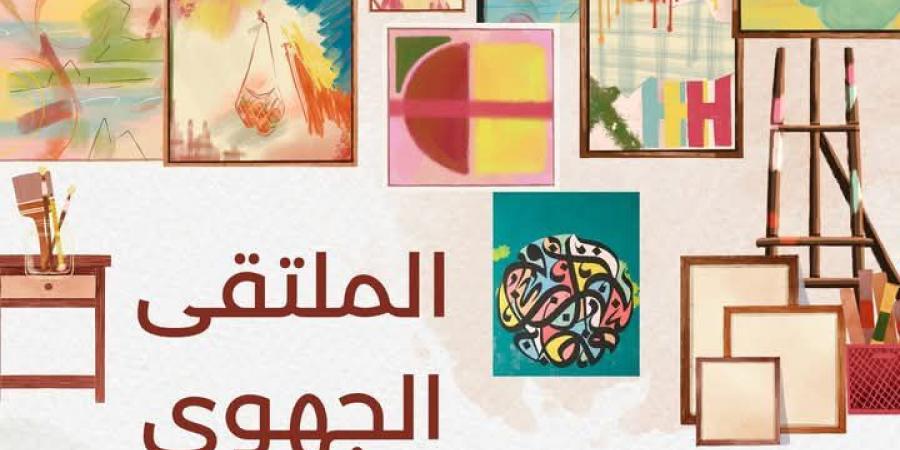 الملتقى الوطني "للفنون البصرية" بالمدارس الاعدادية والمعاهد يسجل عرض 54 تلميذا من كافة الولايات لأعمال فنية مختلفة - اخبارك الان