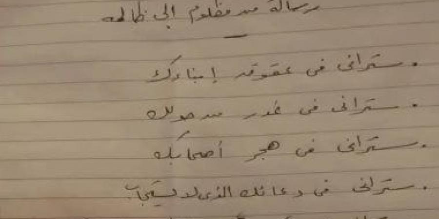 7 معلومات عن حبس المتهم بتزوير رسالة منسوبة لموظف دار الأوبرا المنتحر - اخبارك الان