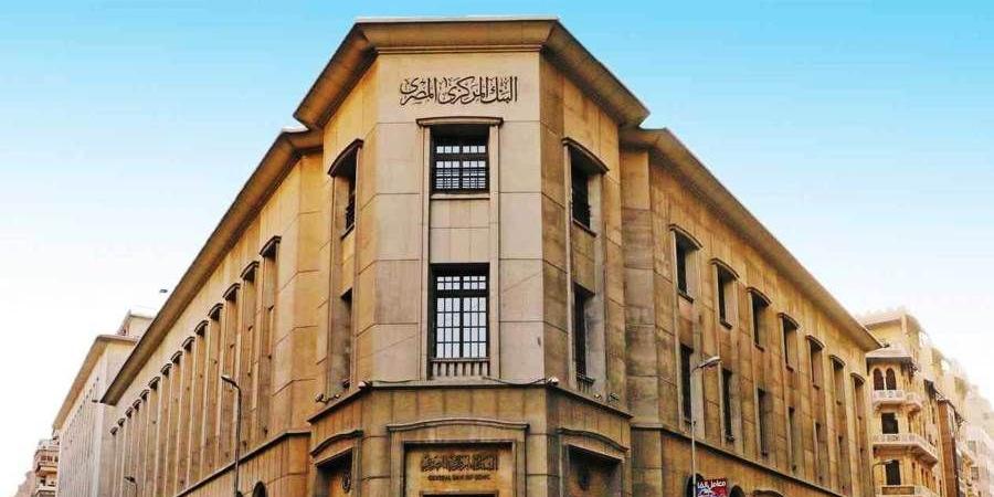 البنك المركزي: السيولة المحلية ترتفع إلى 11.64 تريليون جنيها بنهاية 2024 - اخبارك الان