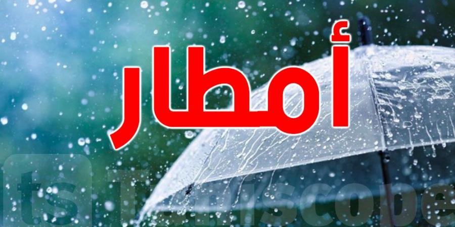 عاجل - نشرة متابعة : معهد الرصد الجوي يحذر هذه الولايات - اخبارك الان