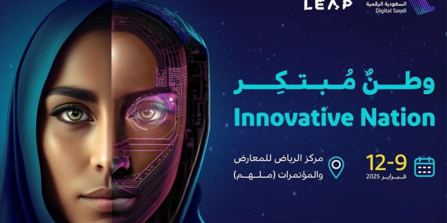 “السعودية الرقمية” في ليب 2025.. بوابة الابتكار في الخدمات الحكومية الذكية - اخبارك الان