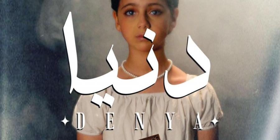 دعاء بالحسن تطلق أولى أعمالها الفنية وتتألق في جينيريك فيلم تلفزيوني - اخبارك الان