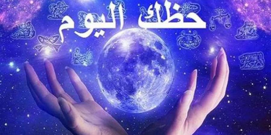 توقعات الأبراج وحظك اليوم الجمعة 7-2-2025 - اخبارك الان