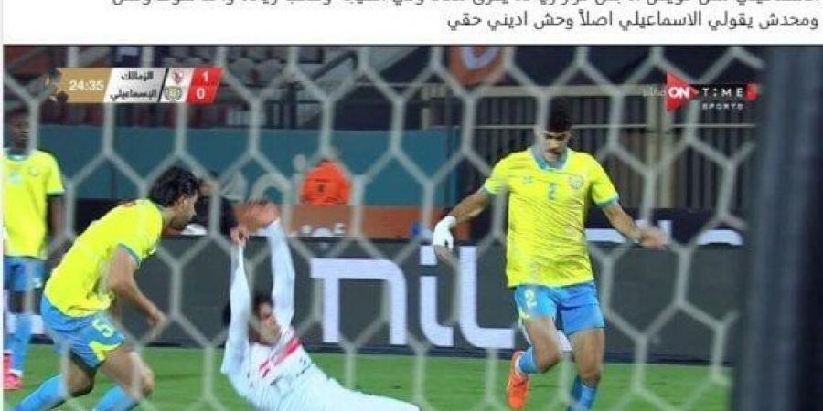 أحمد سمير فرج يخرج عن صمته برسالة نارية بعد واقعة مباراة الزمالك والإسماعيلي «صورة» - اخبارك الان