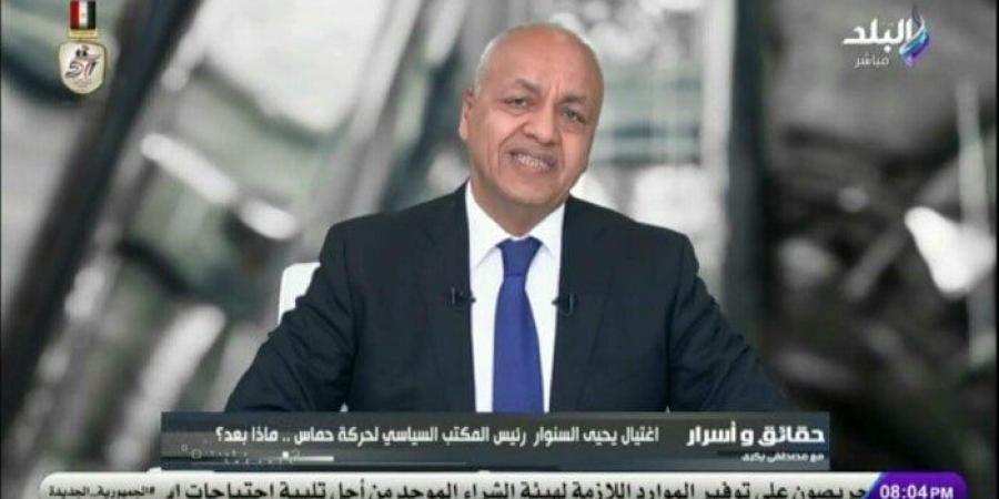 أقوى رد من «مصطفى بكري» على تطاول مندوب إسرائيل على الجيش المصري - اخبارك الان