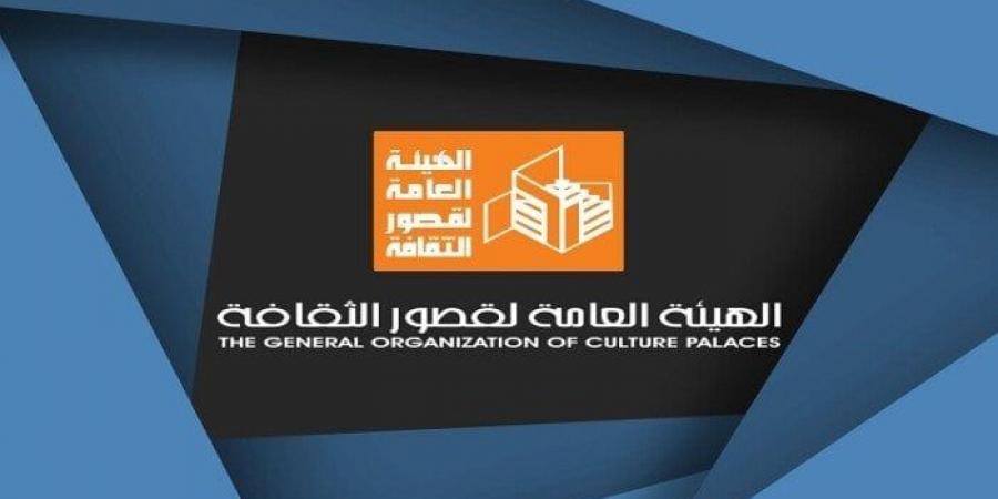 اليوم.. الثقافة تطلق «ملتقى كوكب الشرق» للموسيقى والغناء بـ أسيوط - اخبارك الان