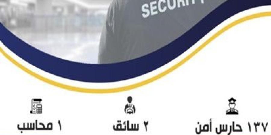 وزير العمل يُعلن عن 140 فرصة عمل بشركة للخدمات الأمنية بالخارج - اخبارك الان