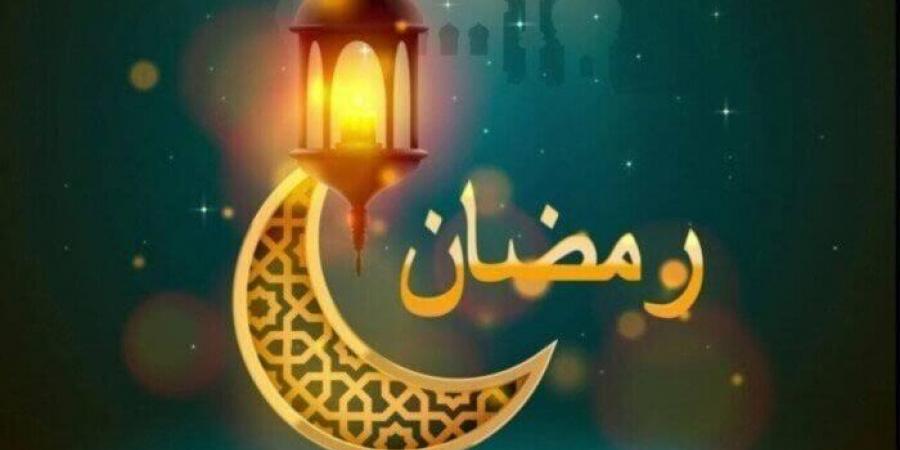 امساكية شهر رمضان 2025 | مواعيد الإفطار والسحور وعدد ساعات الصيام ومواقيت الصلاة - اخبارك الان