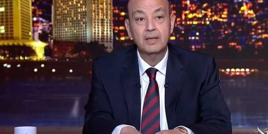 عمرو أديب عن زيارة السيسي لأمريكا: "رايح مرفوع الرأس" - اخبارك الان