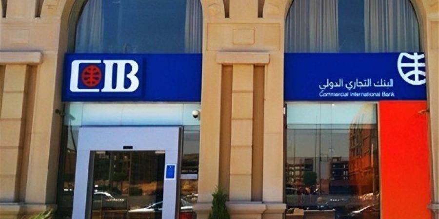 أخبار الرياضة - البنك التجارى الدولى يخفض سعر الفائدة على الشهادات بنسبة 3% - اخبارك الان