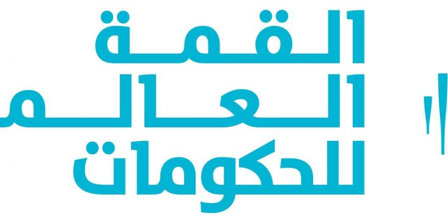 القمة العالمية للحكومات 2025 تعلن غرف دبي شريكاً مميزاً - اخبارك الان