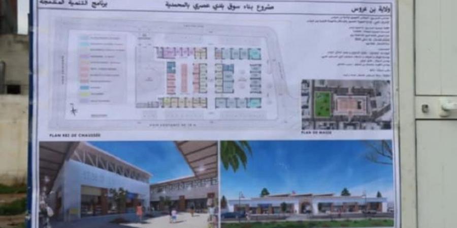 بن عروس: انطلاق أشغال انجاز السوق البلدي بالمحمدية - اخبارك الان