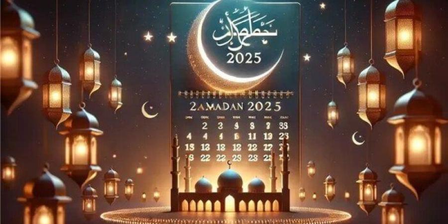 إمساكية شهر رمضان 2025.. جدول مواعيد السحور والإفطار - اخبارك الان