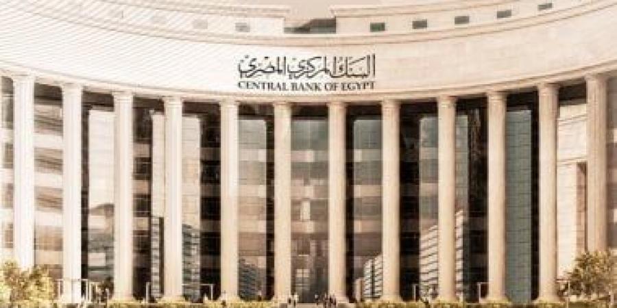 البنك المركزى: انخفاض معدل التضخم إلى 22.6% فى يناير 2025 - اخبارك الان