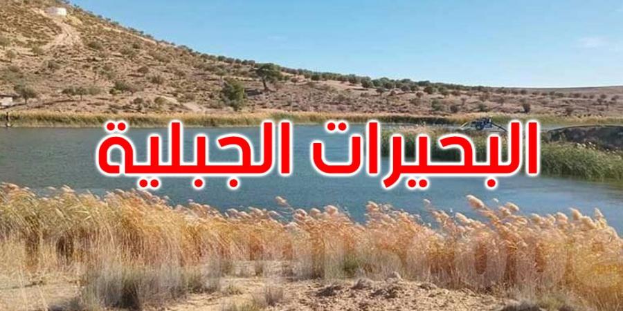 الإعلان عن انطلاق مشروع التّنمية الفلاحيّة والرّيفيّة حول البحيرات الجبلية في هذه الولايات - اخبارك الان