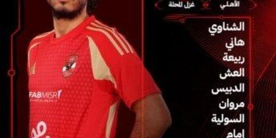 لا جديد يذكر ولا قديم يعاد.. إمام يقود الأهلي لاعتلاء صدارة الدوري مؤقتًا «فيديو» - اخبارك الان