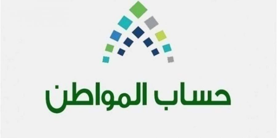 3.1 مليار لمستفيدي «حساب المواطن» في فبراير - اخبارك الان