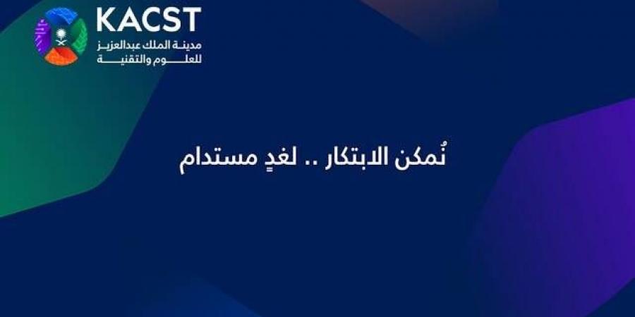 "كاكست": بناء وتطوير شبكة اتصالات مُستقبلية مُتنقلة باستخدام تقنيات " Open RAN " - اخبارك الان