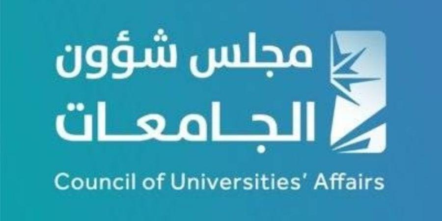 منصَّة موحَّدة للقبول في الجامعات.. وآلية لاستقطاب الموهوبين - اخبارك الان