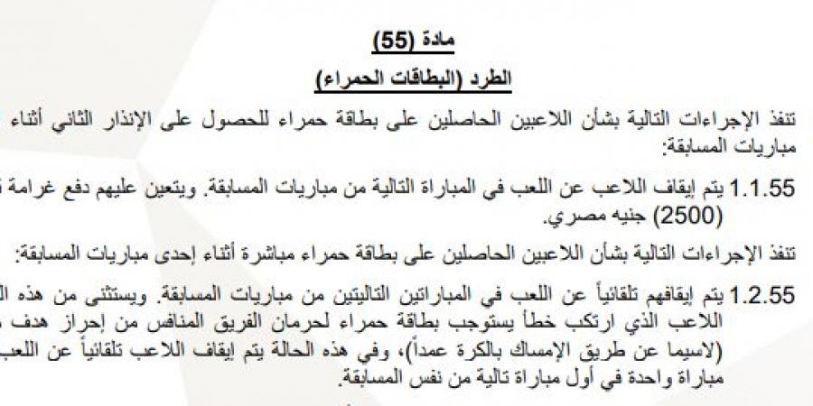 بشرى لجماهير الأهلي.. لائحة رابطة الأندية تؤكد مشاركة مصطفى العش في مباراة القمة أمام الزمالك - اخبارك الان