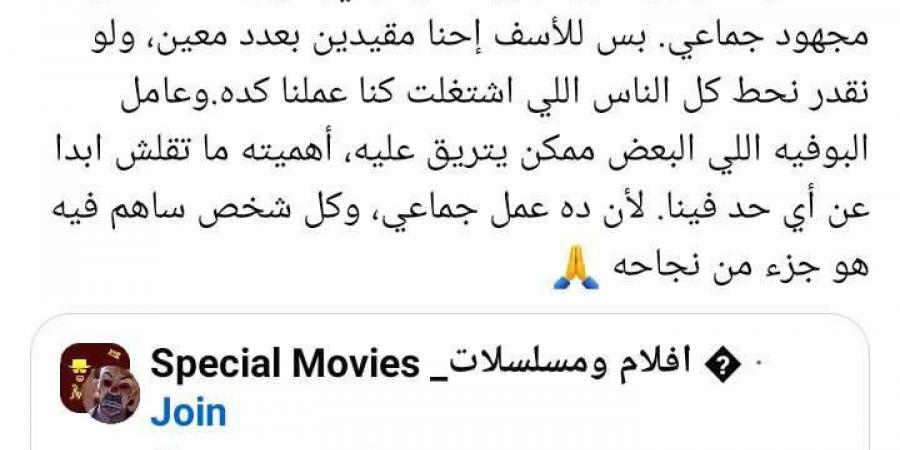 " نسيو يحطوا عمال البوفيه".. رد قاسي من مي عمر على سخرية متابع من بوستر مسلسل إش إش - اخبارك الان