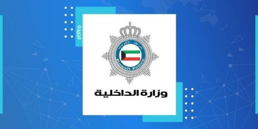 الكويت | «الداخلية» تحذر من التعامل مع رسائل وهمية أو مواقع مجهولة تنتحل صفتها - اخبارك الان