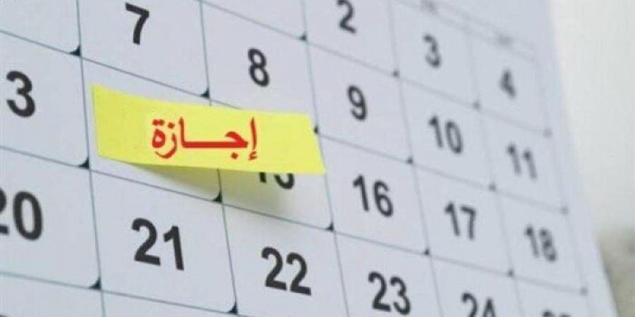 مواعيد الإجازات الرسمية في شهر رمضان 2025 - اخبارك الان