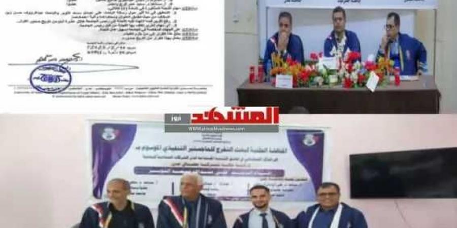 قيادي بالانتقالي يقدم رسالة ماجستير مزورة ومكررة.. وجامعة عدن تحقق بعد جدل أكاديمي واسع! - اخبارك الان