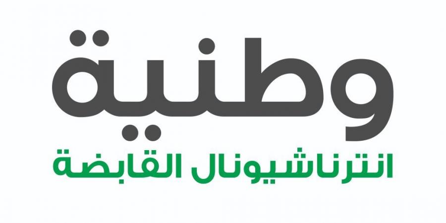 14.6 مليون درهم أرباح «وطنية إنترناشيونال» - اخبارك الان