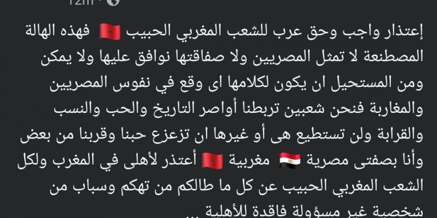 بعد هجومها على المغرب.. غادة إبراهيم تهاجم هالة سرحان: شخصية غير مسؤولة فاقدة الأهلية - اخبارك الان