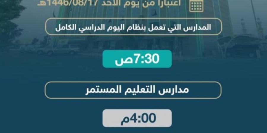 تعليم نجران ينهي استعداداته لاختبارات الفصل الدراسي الثاني - اخبارك الان