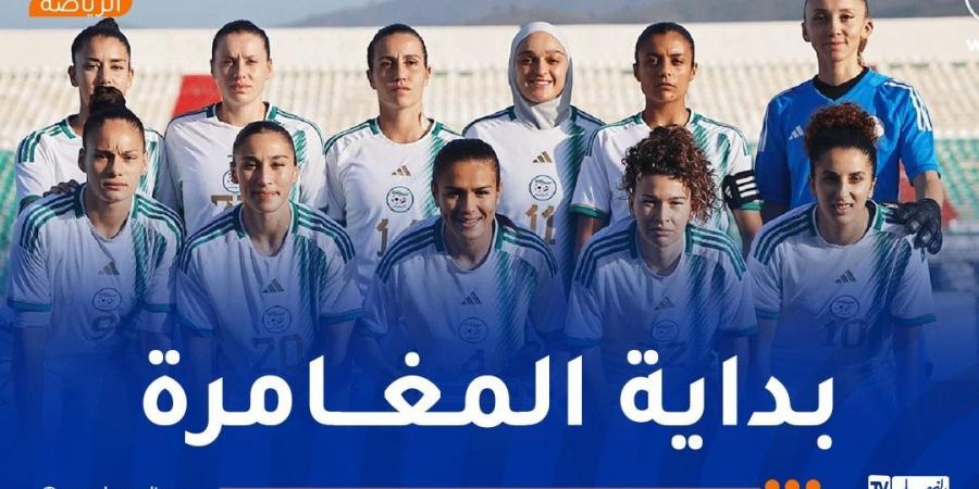 سيدات الخضر يواجهن منتخب جنوب السودان برسم تصفيات "الكان" - اخبارك الان