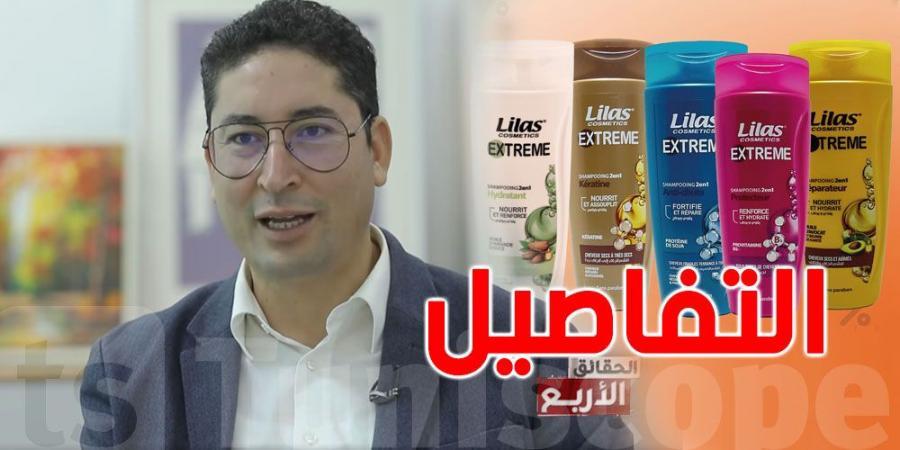 ّبالفيديو: التحقيقات تكشف تورّط 18 شخصًا في حملة تشويه ضد "Lilas" - اخبارك الان