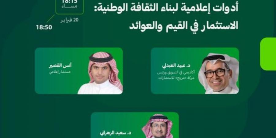 المنتدى السعودي للإعلام يستعرض قصة نجاح التحول الرقمي في المملكة - اخبارك الان