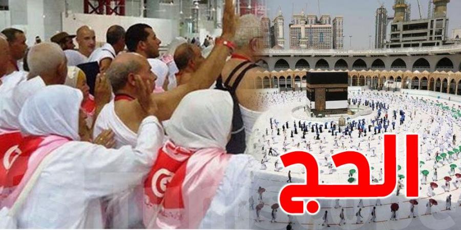 حج 2025: أكبر حاج تونسي 92 سنة وأصغر حاج 23 سنة - اخبارك الان