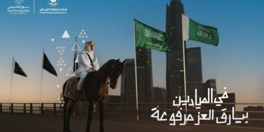 أمانة الرياض تستكمل استعداداتها لـيوم التأسيس - اخبارك الان