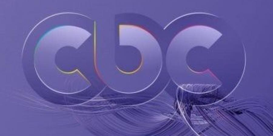 بث قناة CBC العامة بجودة HD على تردد 12092 رأسى - اخبارك الان