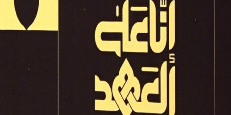 رئيس جمعية المنتظر العالمية يدعو إلى أوسع مشاركة في تشييع السيد نصرالله - اخبارك الان