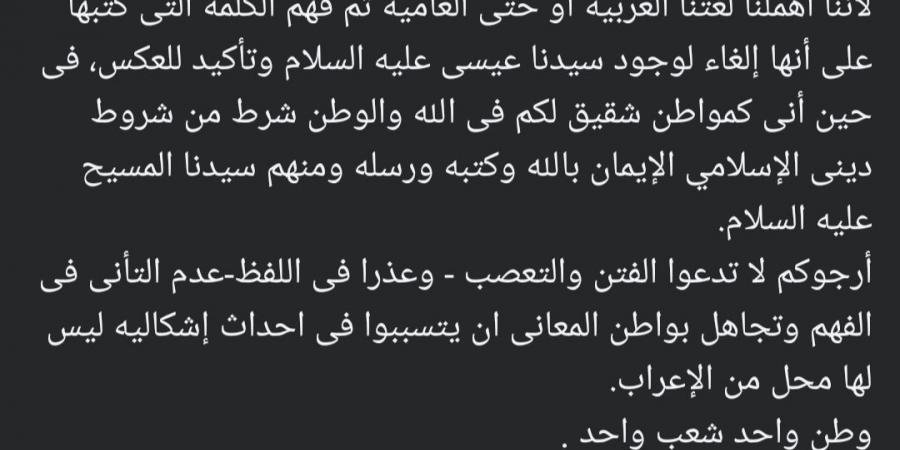 للمرة الثانية.. أحمد السقا يرد على المنشور المثير للجدل: كفاية فتن - اخبارك الان