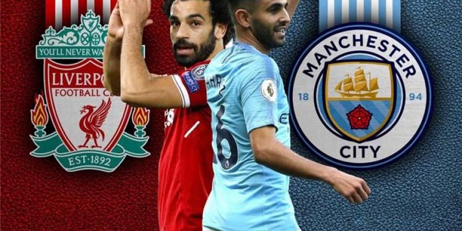 يوتيوب دون تقطيع الآن.. مباراة مانشستر سيتي وليفربول اليوم في الدوري الإنجليزي الممتاز - اخبارك الان