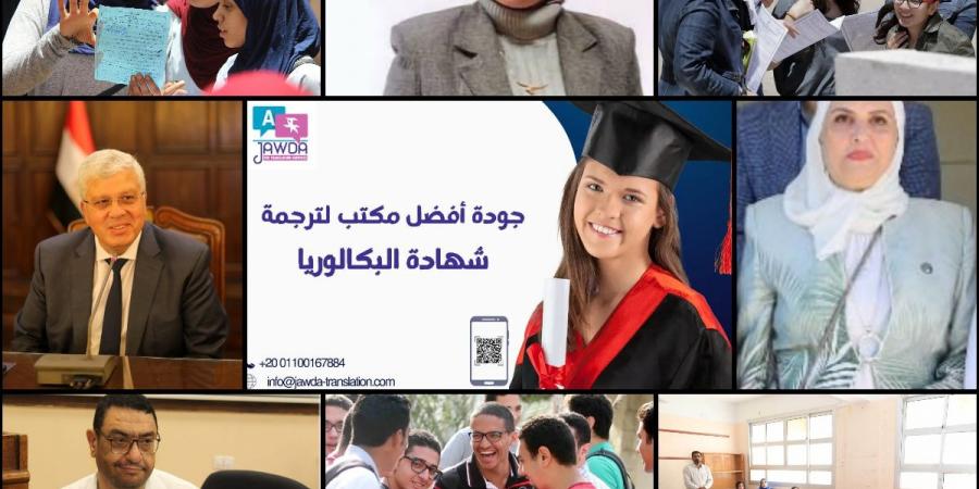 البكالوريا" .. بعيون جامعية" - اخبارك الان