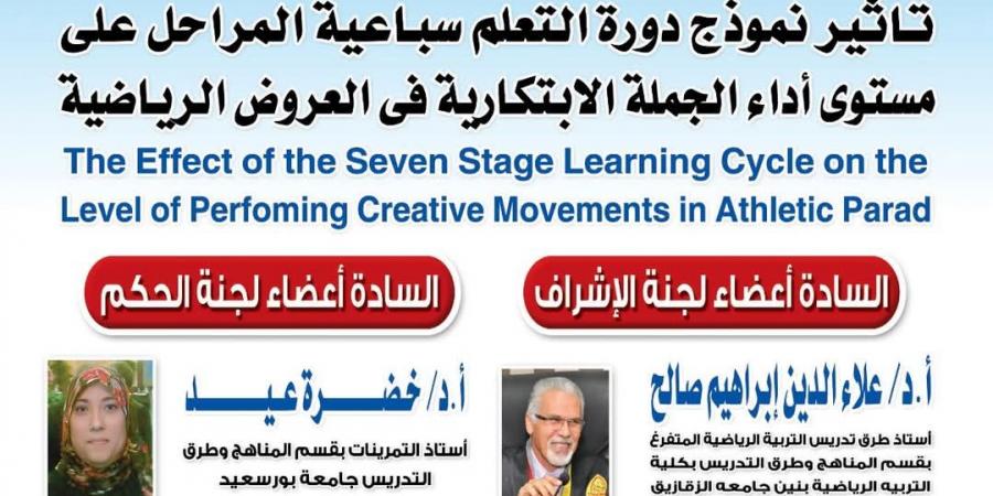 غدا..مناقشة رسالة ماجستير(هند) بجامعة قناة السويس. - اخبارك الان