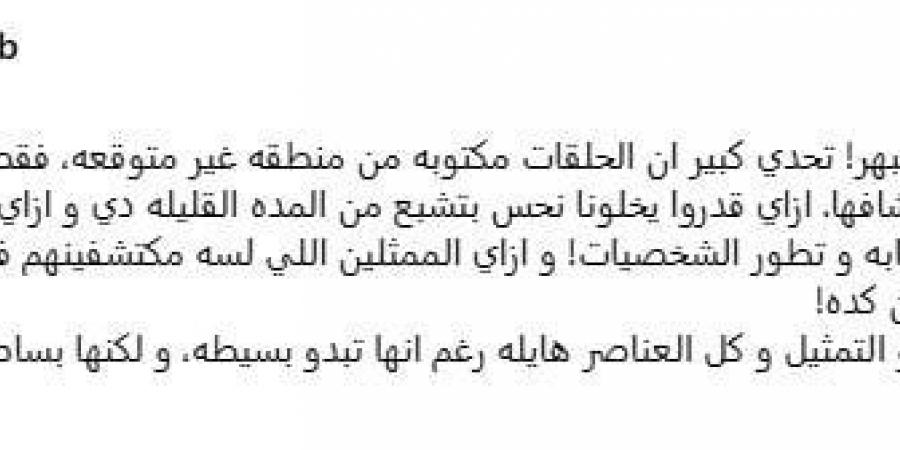 ماذا قال المخرج محمد دياب عن صناع مسلسل «ساعته وتاريخه»؟ - اخبارك الان