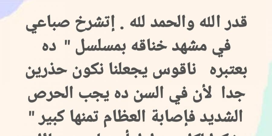 شرخ في الإصبع.. عفاف مصطفى تكشف تفاصيل إصابتها أثناء تصوير 80 باكو - اخبارك الان