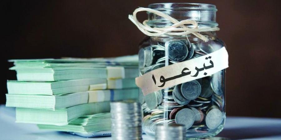 "تمكين المجتمع" تدعو إلى الإبلاغ عن حملات جمع التبرعات غير القانونية - اخبارك الان