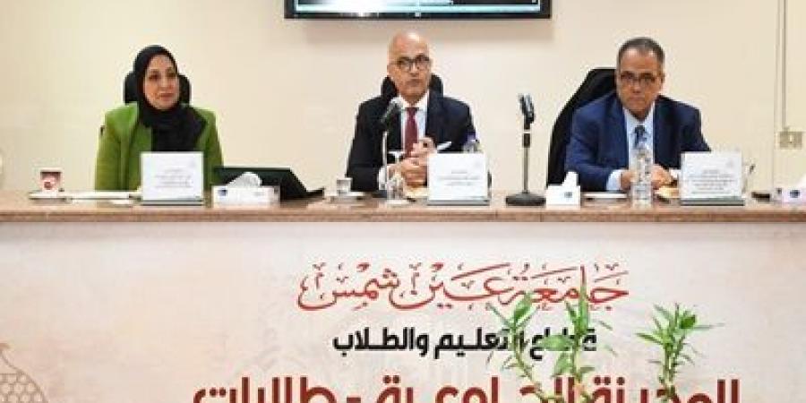 رئيس جامعه عين شمس يفتتح مبني المدينة الجامعية طالبات بعد تطويره - اخبارك الان